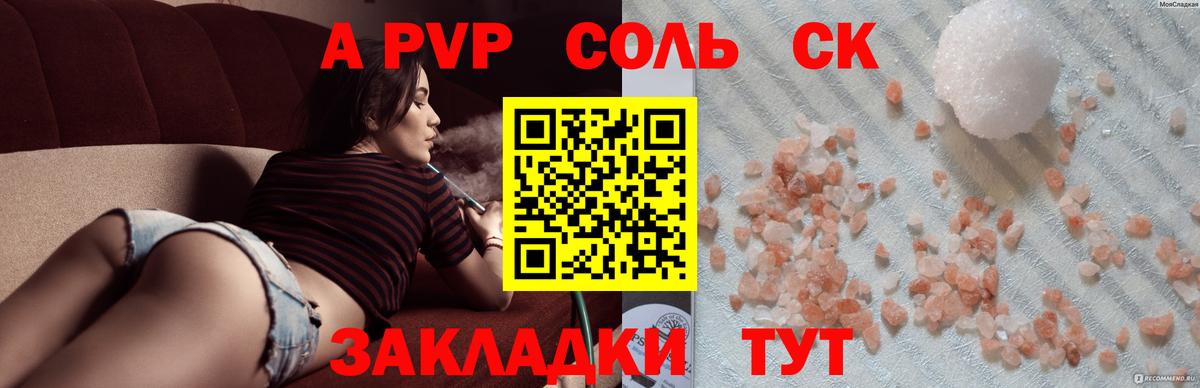 Alfa_PVP СК КРИС Черногорск