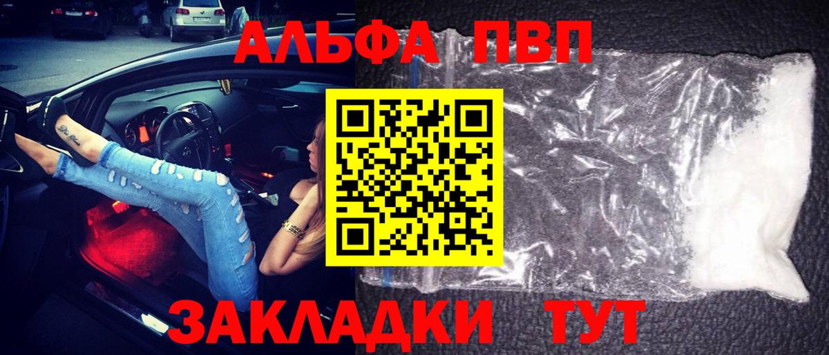 APVP крисы CK  Alpha-PVP Crystall  Черногорск  Вход с VPN  Alpha-PVP СК 
