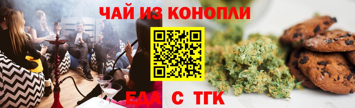 Черногорск  Cannafood марихуана  Вход с VPN 