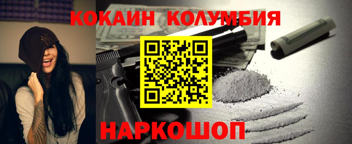 COCAIN 99% Черногорск
