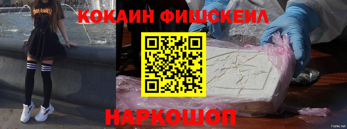 Cocaine Колумбийский  COCAIN Перу  Черногорск  Вход с VPN 