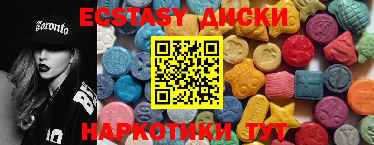 ЭКСТАЗИ Punisher Черногорск