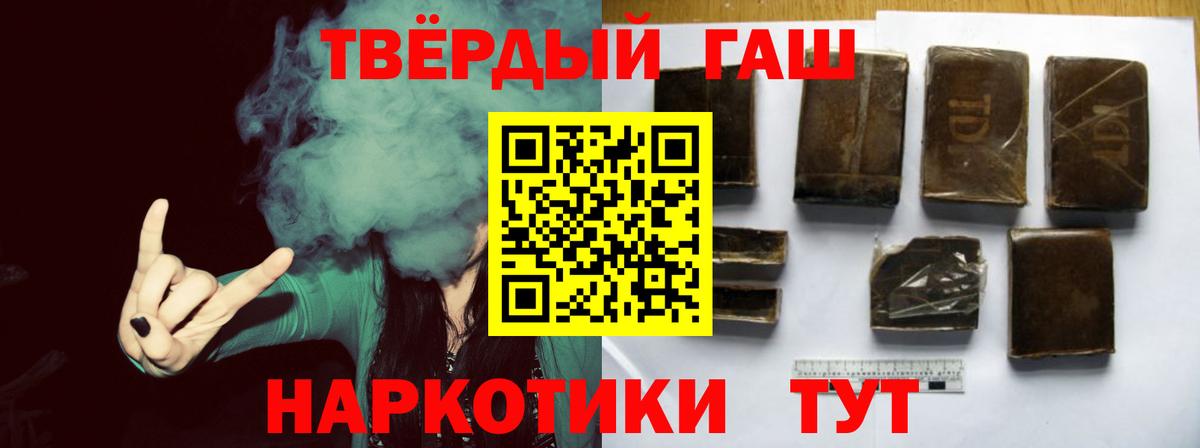 ГАШ индика сатива  Гашиш  Черногорск  Вход с VPN  ГАШИШ Cannabis 