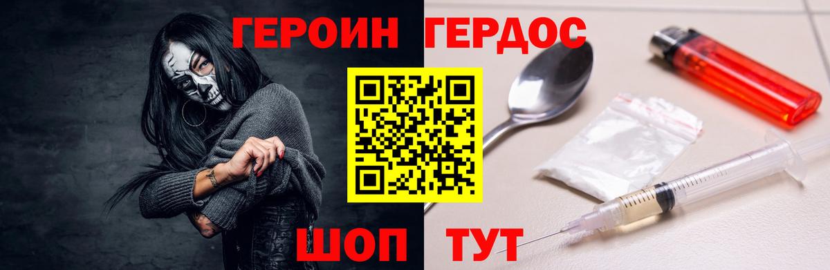 ГЕРОИН гречка  Вход с VPN  Героин  Черногорск 