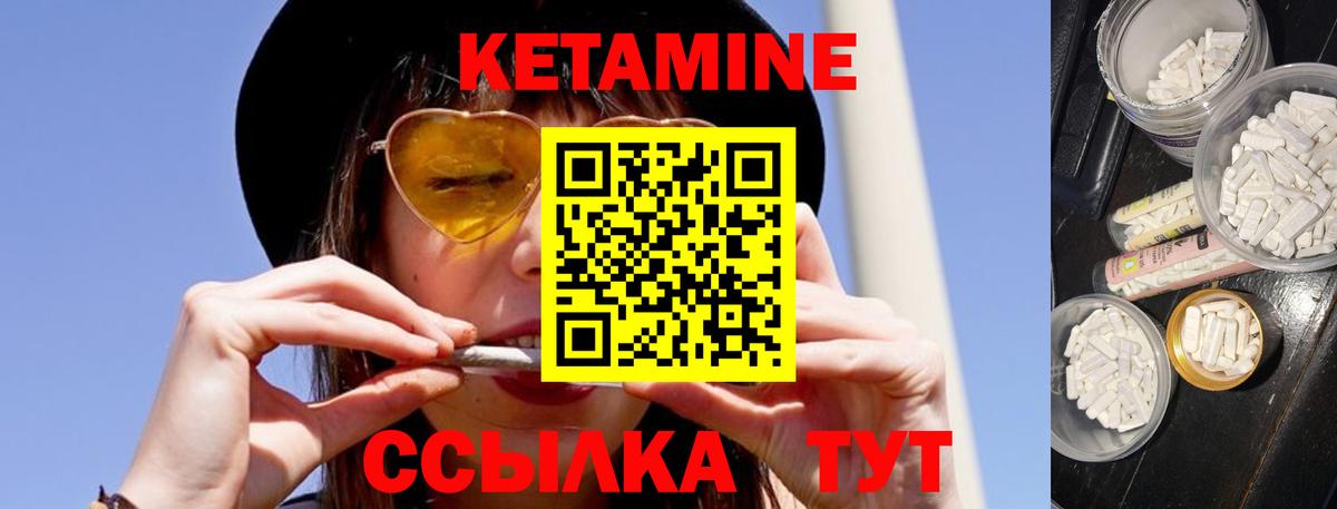 дарк нет формула  КЕТАМИН VHQ  OMG как войти  КЕТАМИН ketamine  Вход с VPN  Черногорск 