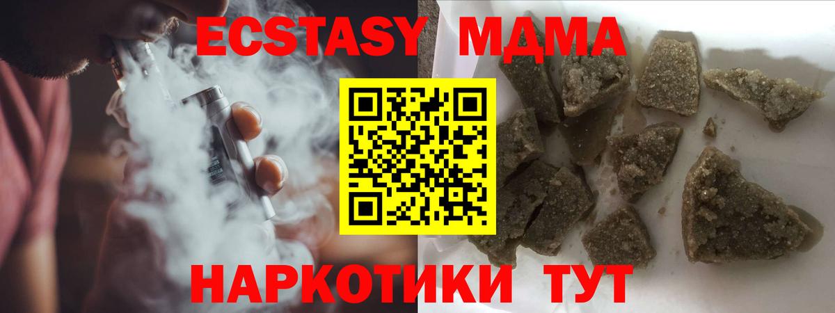 МДМА crystal  Вход с VPN  Черногорск 