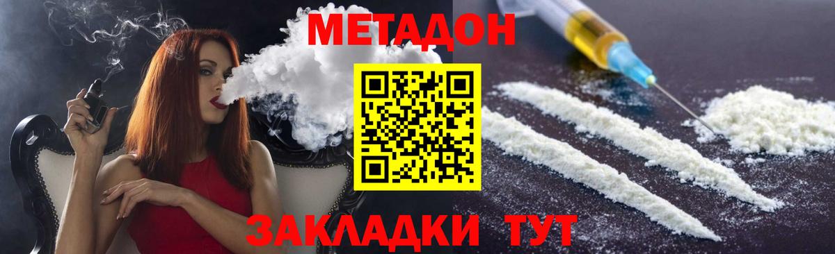 МЕТАДОН VHQ  Вход с VPN  Черногорск 