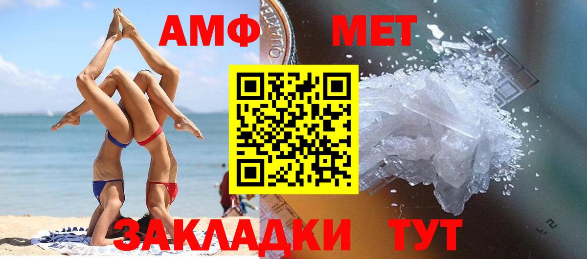 Первитин Methamphetamine  Вход с VPN  Черногорск 