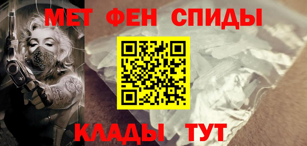 Первитин пудра Черногорск