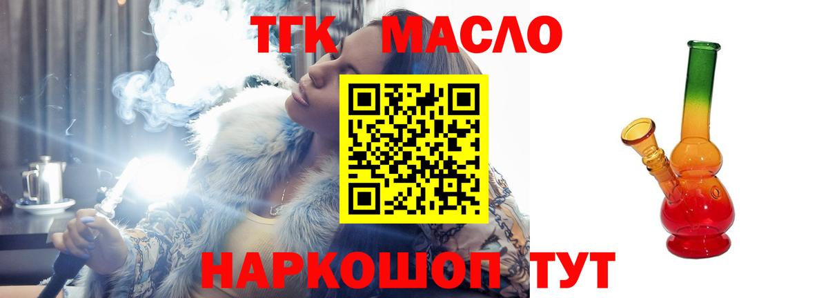 Дистиллят ТГК жижа Черногорск